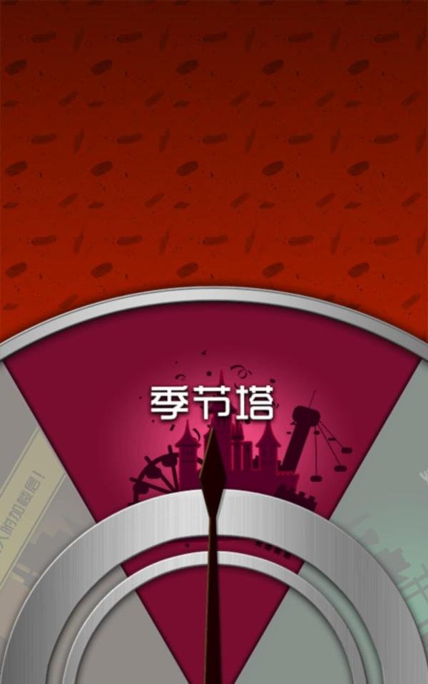 100floors季节塔情人节攻略