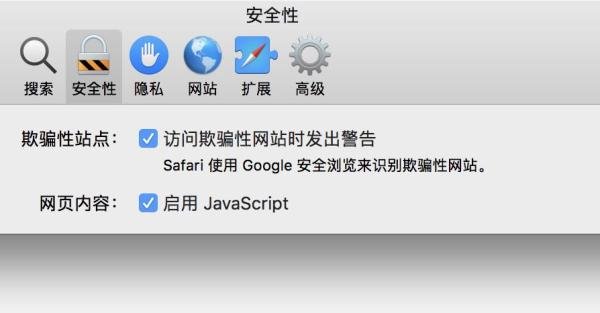 safari地址栏无法搜索怎么办?