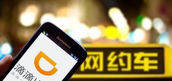 怎么回事？滴滴被罚550万，美团被罚147万