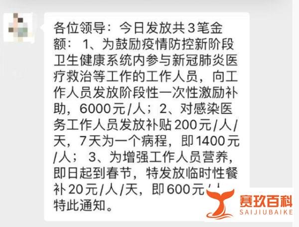 上海给一线医护人员发6000元津贴，这钱，该拿！