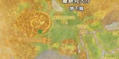 魔兽世界塞泰克大厅位置在哪