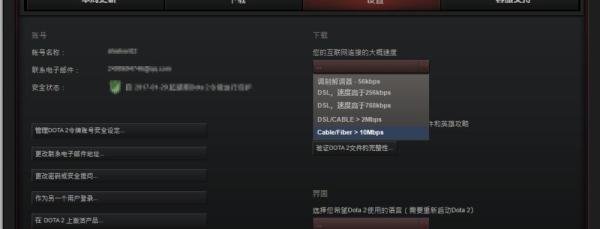 Dota2更新时下载速度很慢或者卡住不动怎么办?