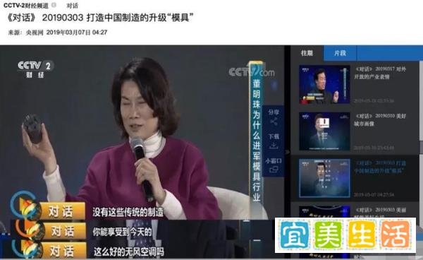 “无风非空调”广告被打脸,格力为何频现“董明珠之痒”?