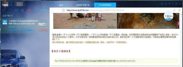 如何使用迅雷下载电影、电视剧？