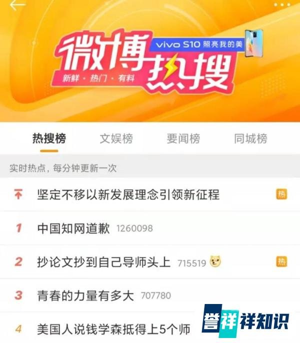中国知网道歉登热搜，老教授回应了