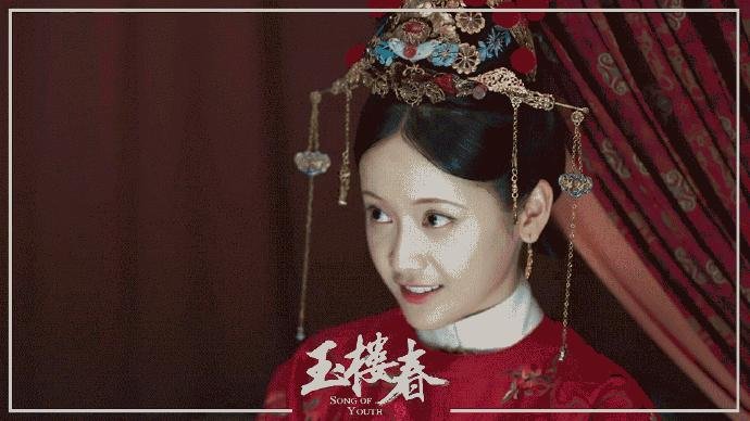 《玉楼春》结局是什么?