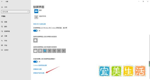 win10系统电脑怎么开启气泡屏保