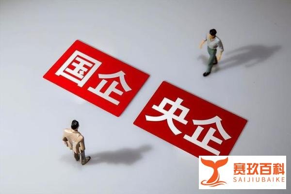 第二批央企总部离京正式启动，其中隐藏了什么“秘密”？