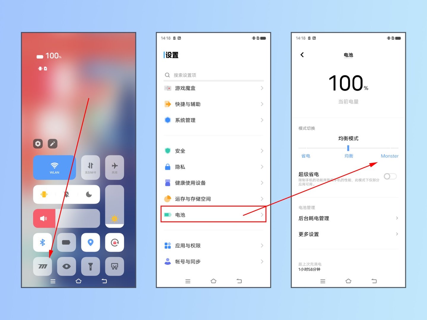 vivo的monster模式是什么意思？