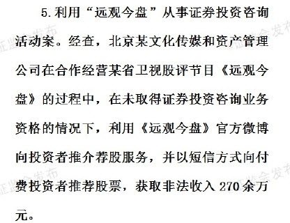 刘任远为何不主持远观今盘了