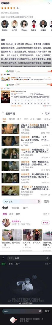 赵薇被大规模封杀，不仅全网作品被除名、下架，就连微博超话也封