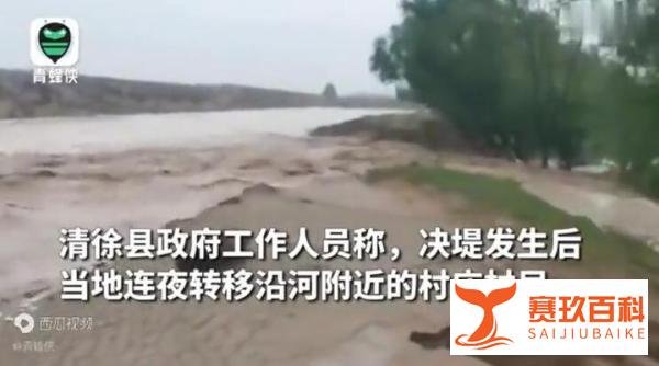 山西乌马河洪水决堤现场:村庄被淹 这是咋情况？