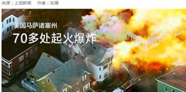 美国70多地起火，火光滔天，场面如同世界末日