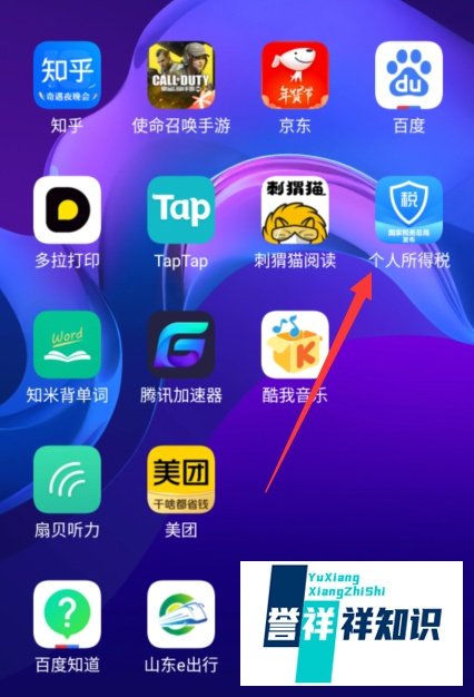 2021个税新规怎么计算