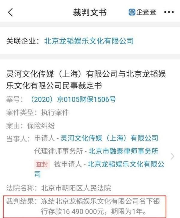 黄子韬公司回应存款被冻结 这是咋情况？