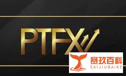 重磅丨涉案百亿的“PTFX普顿”传销骗局，终于定罪了！