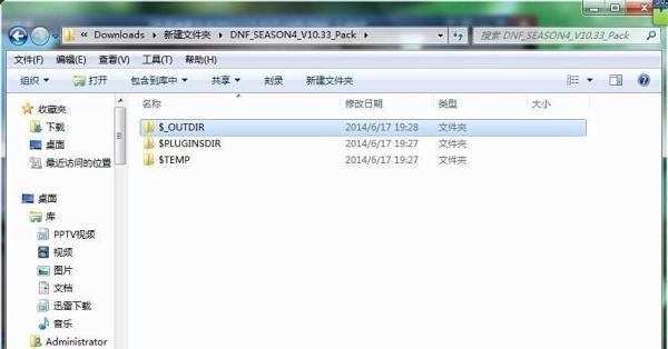 DNF安装包快速更新法