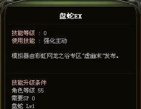 龙之谷噬魂者加点图