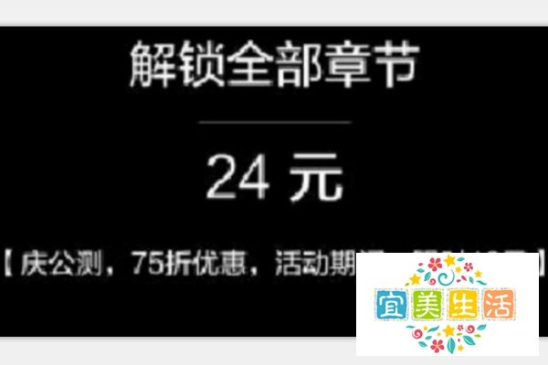 纪念碑谷2解锁码怎么获得