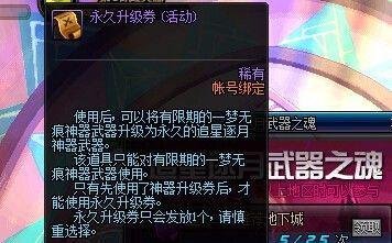 dnf追星逐月武器怎么获得