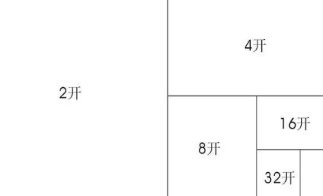聘书尺寸-聘