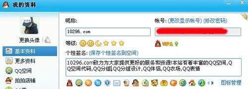 怎么把qq图标全灭了