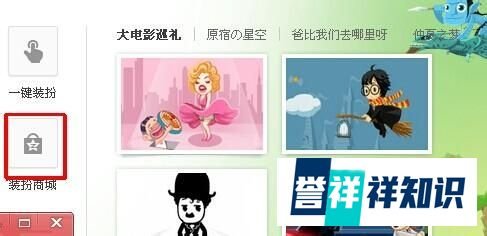 怎样免费制作QQ空间主页