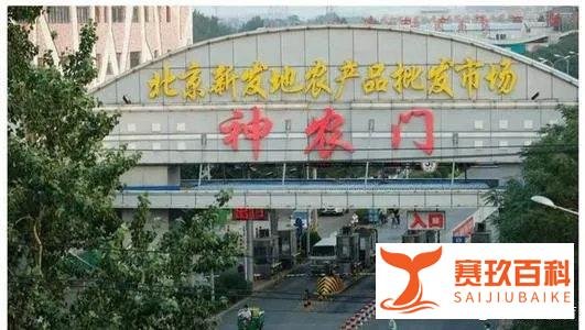 北京新发地市场周边3所小学、6所幼儿园已返校班级立即停课