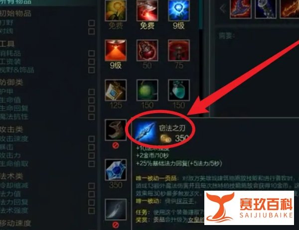 ap韦鲁斯怎么出装