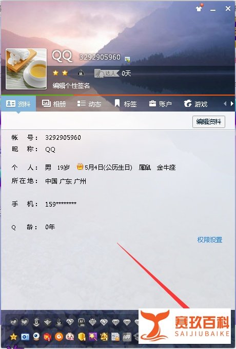QQ幻想世界图标怎么点亮和熄灭