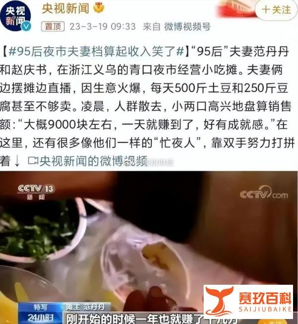 女生靠摆地摊还清百万负债？又是什么侮辱智商的新闻