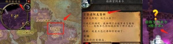 魔兽世界TBC怀旧服贪婪者阿克努斯任务完成攻略