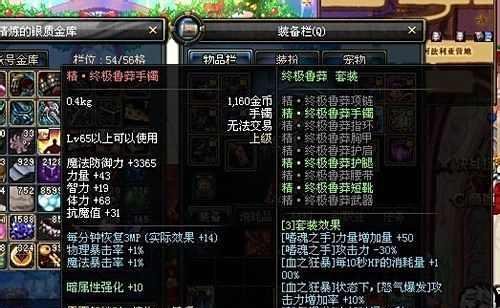 dnf终极鲁莽套怎么做