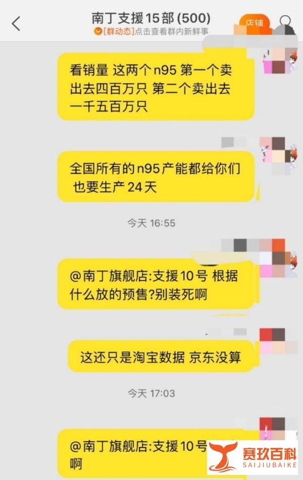 南丁口罩的骚操作