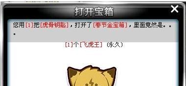 QQ飞车开飞虎王的技巧