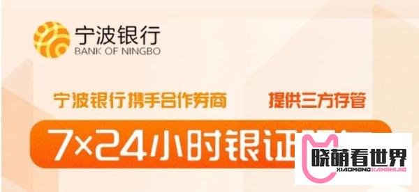 今天将迎银证转账首个高峰！储蓄存款真要大搬家了？