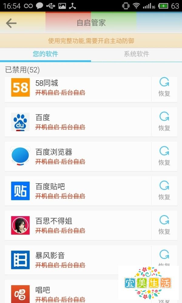 360卫士极客版和lbe安全大师哪个好？