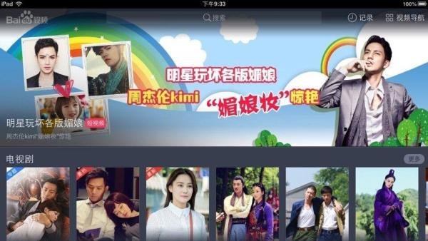 ipad怎么看百度影音