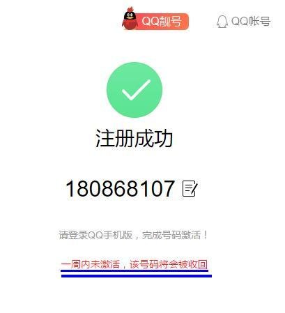 怎么申请9位qq号，免费申请qq靓号方法