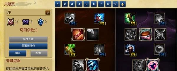 lols6天赋加点。
