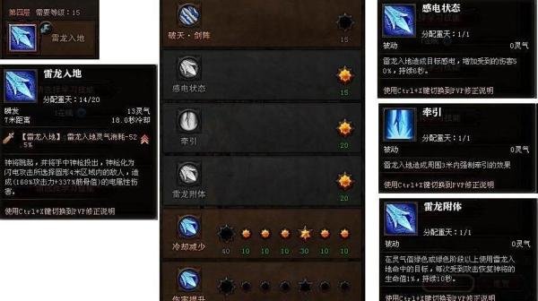 《斗战神》之浅谈元素神将刷图加点