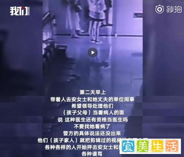德阳安医生之死。