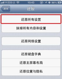 苹果4还原出厂设置后,激活出错怎么解决?