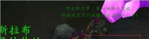 【魔兽世界】寻宝合同:德莱尼技师