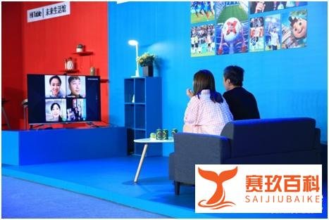电视从此不同！海信正式发布国内首款社交电视！