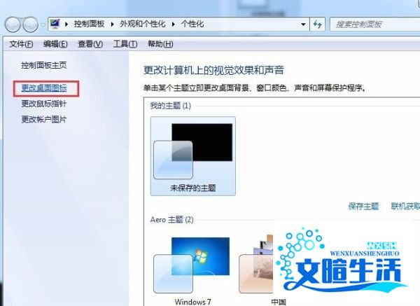 Win7系统无法查看工作组计算机如何解决?