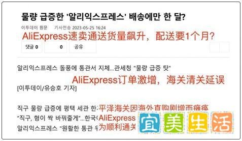 中国电商，让韩国海关爆仓？