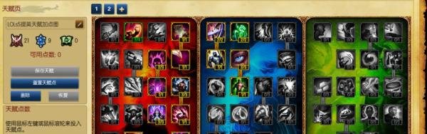 LOL新版提莫天赋符文 s5新版蘑菇天赋加点图
