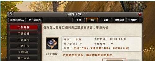 九阴真经情报之争任务怎么做