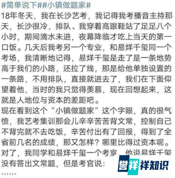 易烊千玺考编为何争议这么大?惹到谁了为什么?
